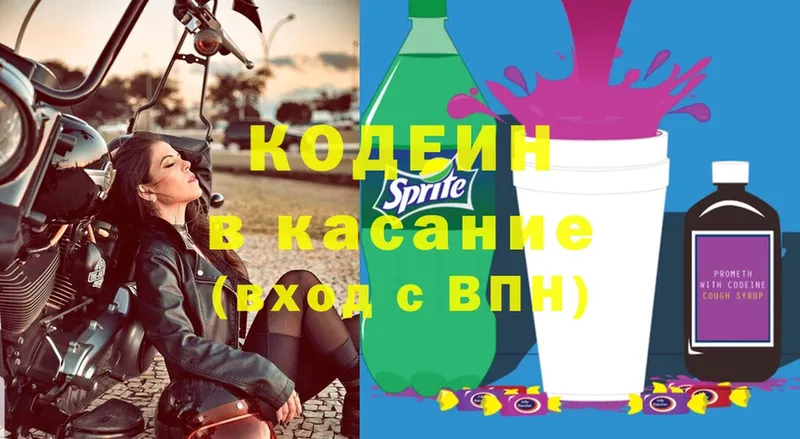 Кодеиновый сироп Lean Purple Drank  Сарапул 